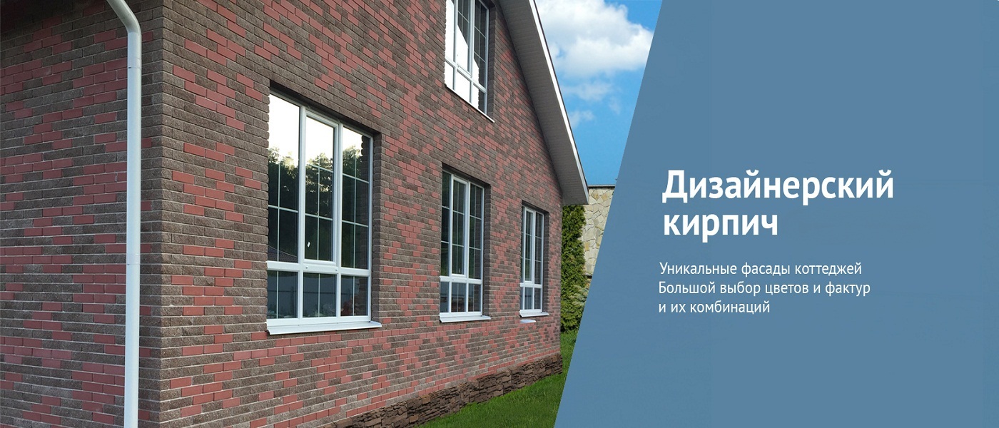 Дизайнерский кирпич BARRUM